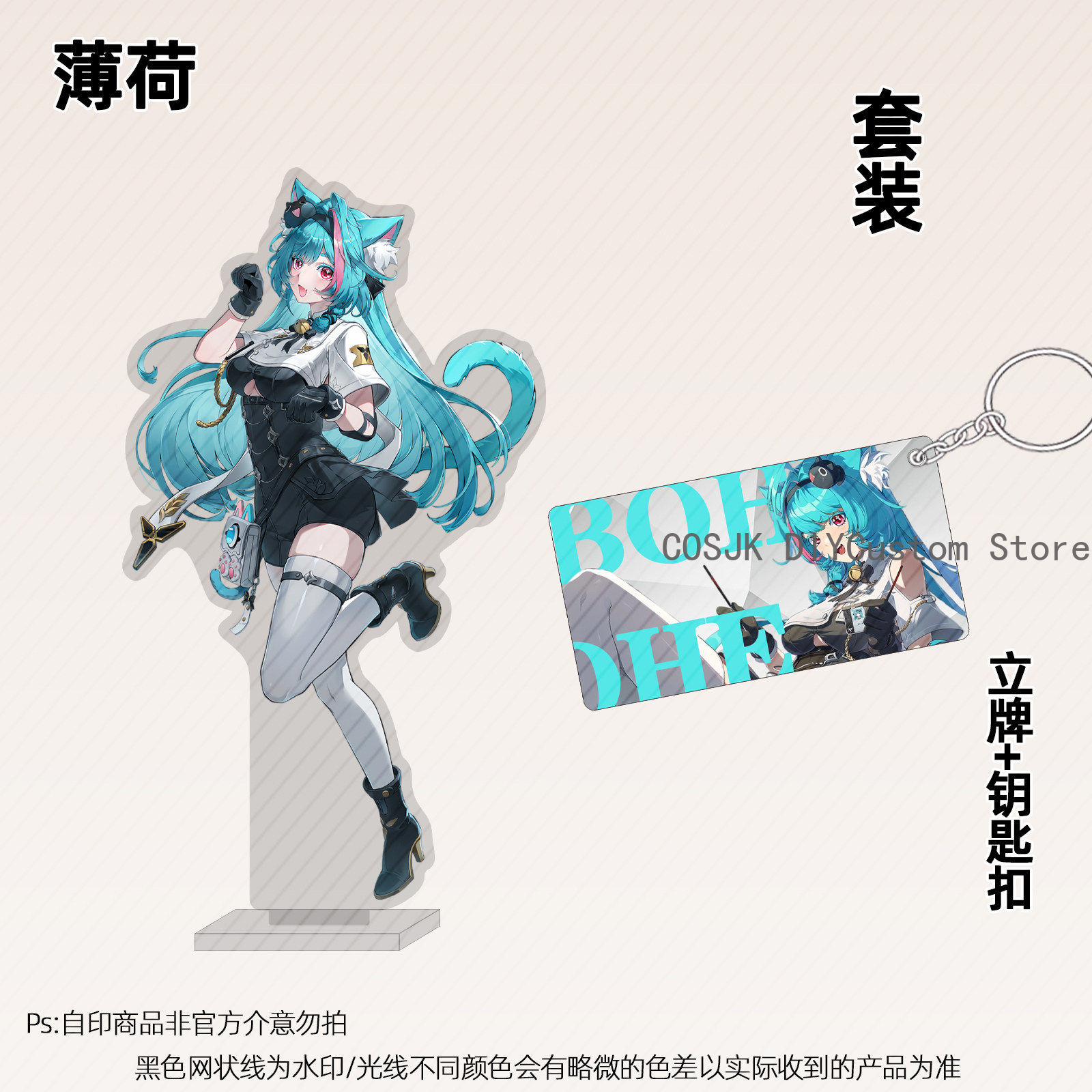 Anime Cosplay Prop - 13cm Anime Neverness To Everness NTE